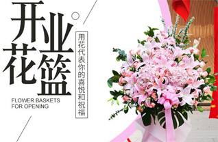 山东青岛黄岛区薛家岛街道鱼鸣咀社区花篮配送